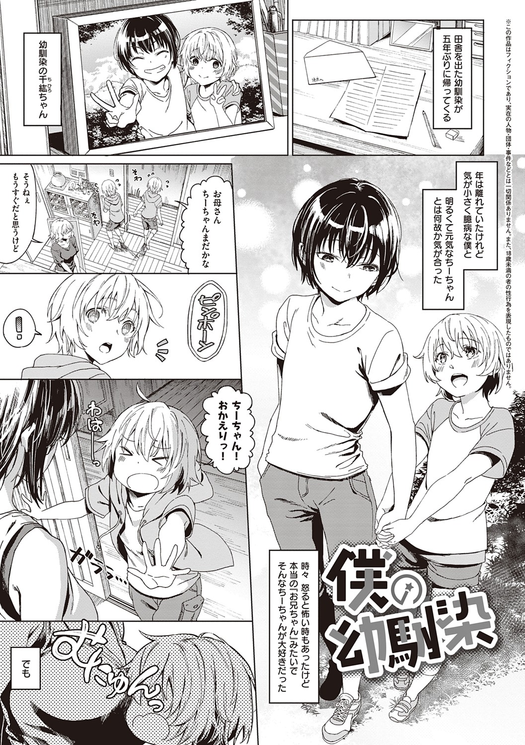 [箕山] 深窓の華娵 [DL版]