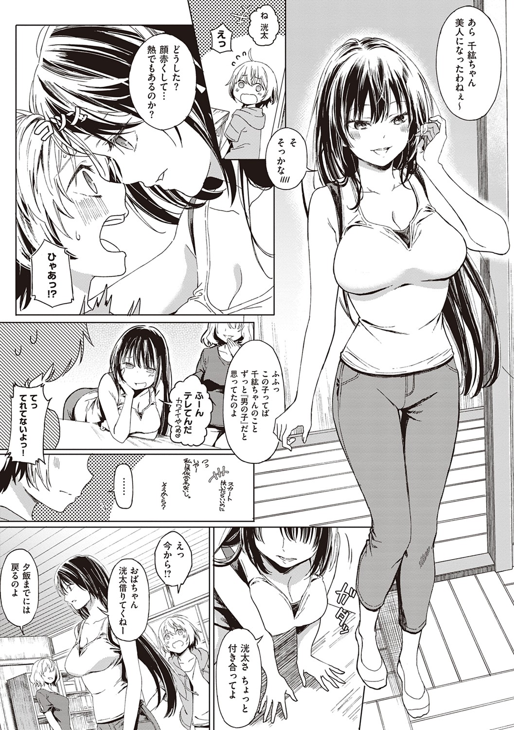 [箕山] 深窓の華娵 [DL版]