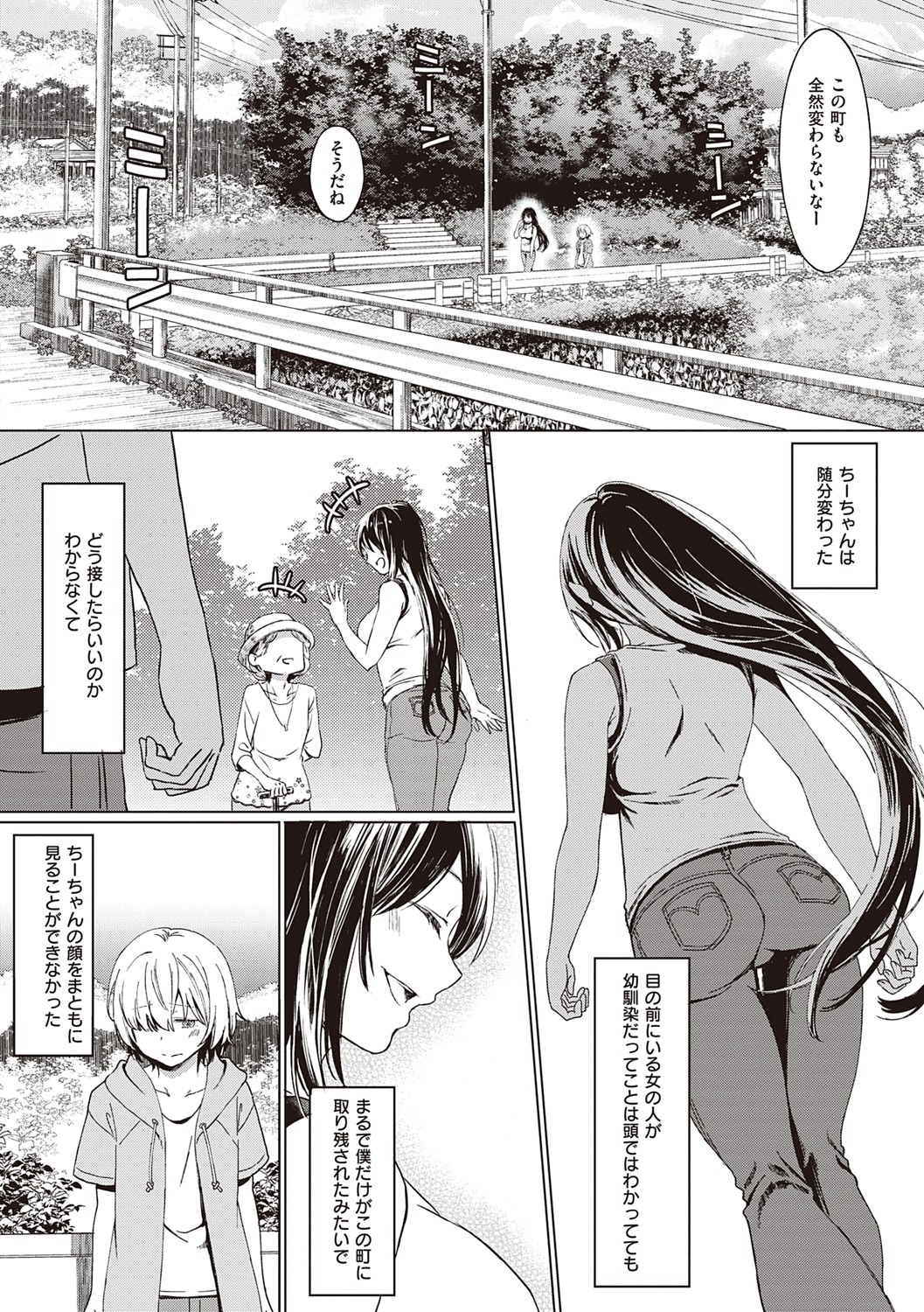 [箕山] 深窓の華娵 [DL版]