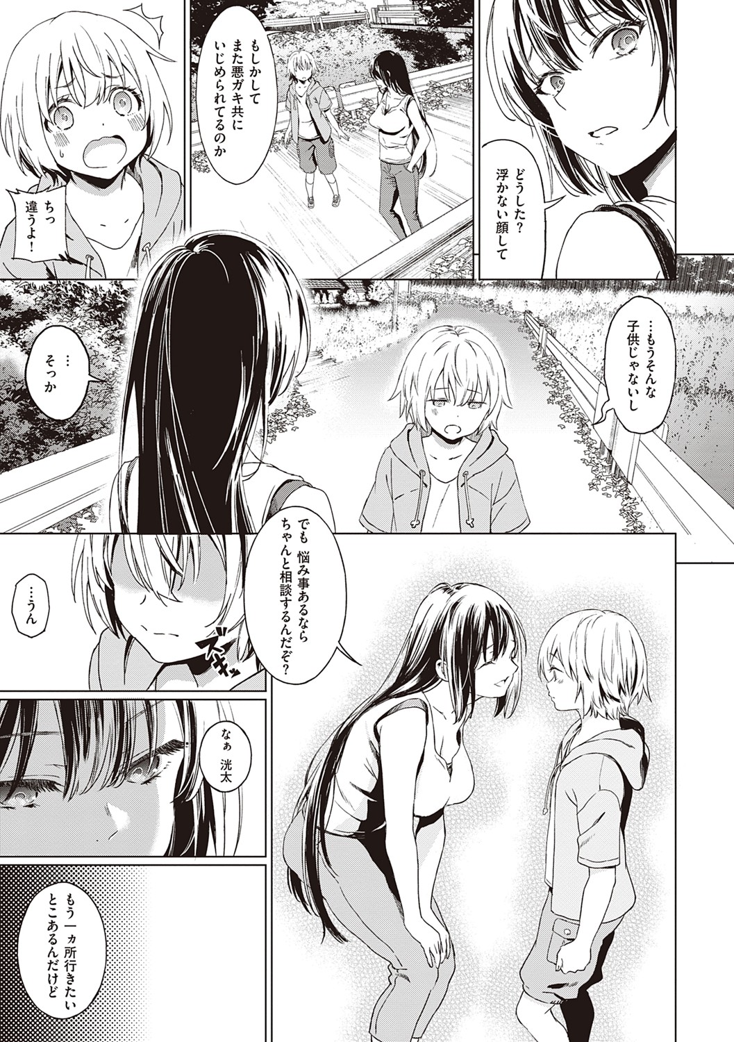 [箕山] 深窓の華娵 [DL版]