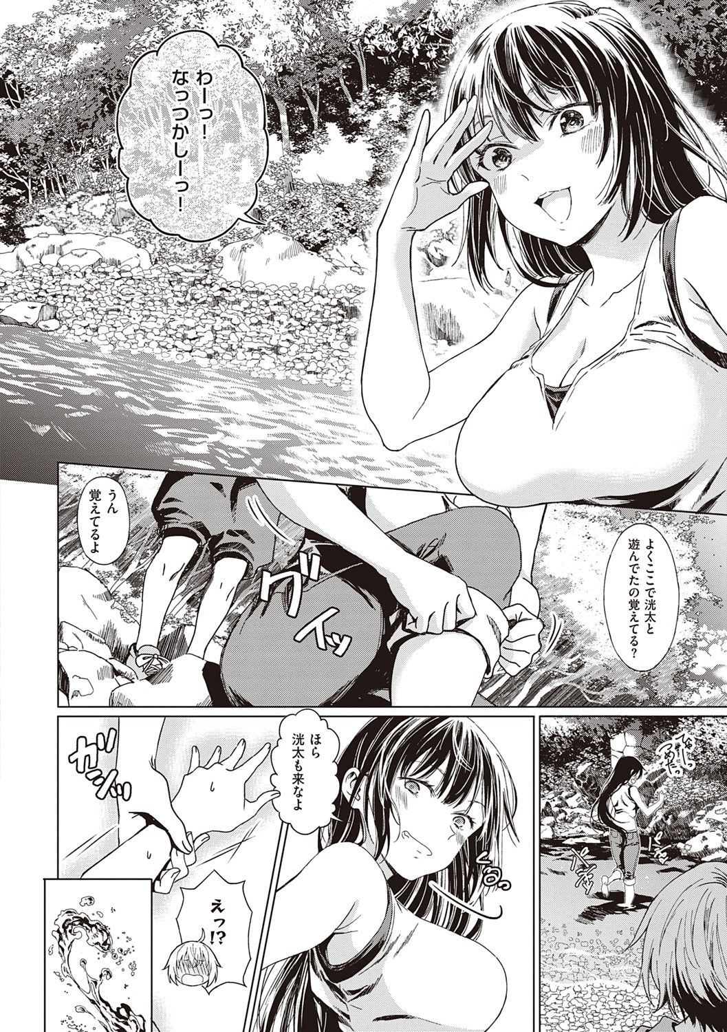 [箕山] 深窓の華娵 [DL版]