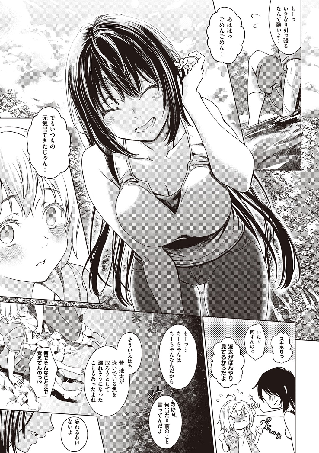 [箕山] 深窓の華娵 [DL版]
