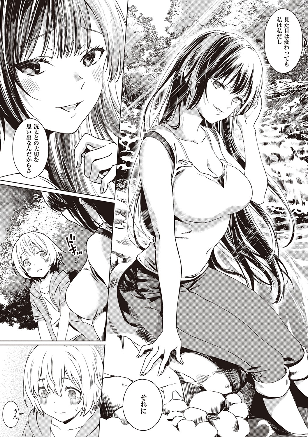[箕山] 深窓の華娵 [DL版]