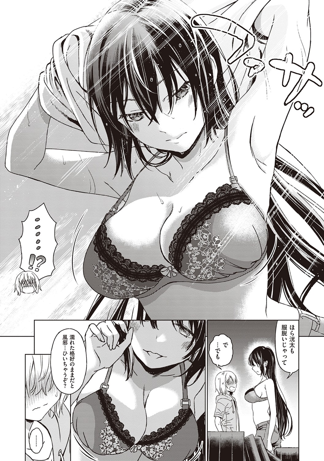 [箕山] 深窓の華娵 [DL版]