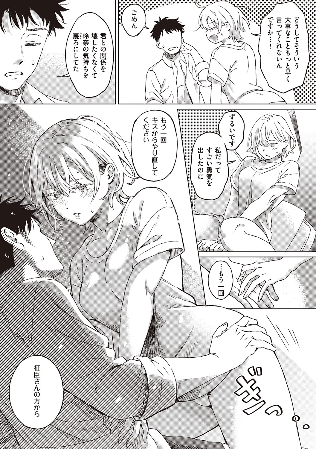 [箕山] 深窓の華娵 [DL版]
