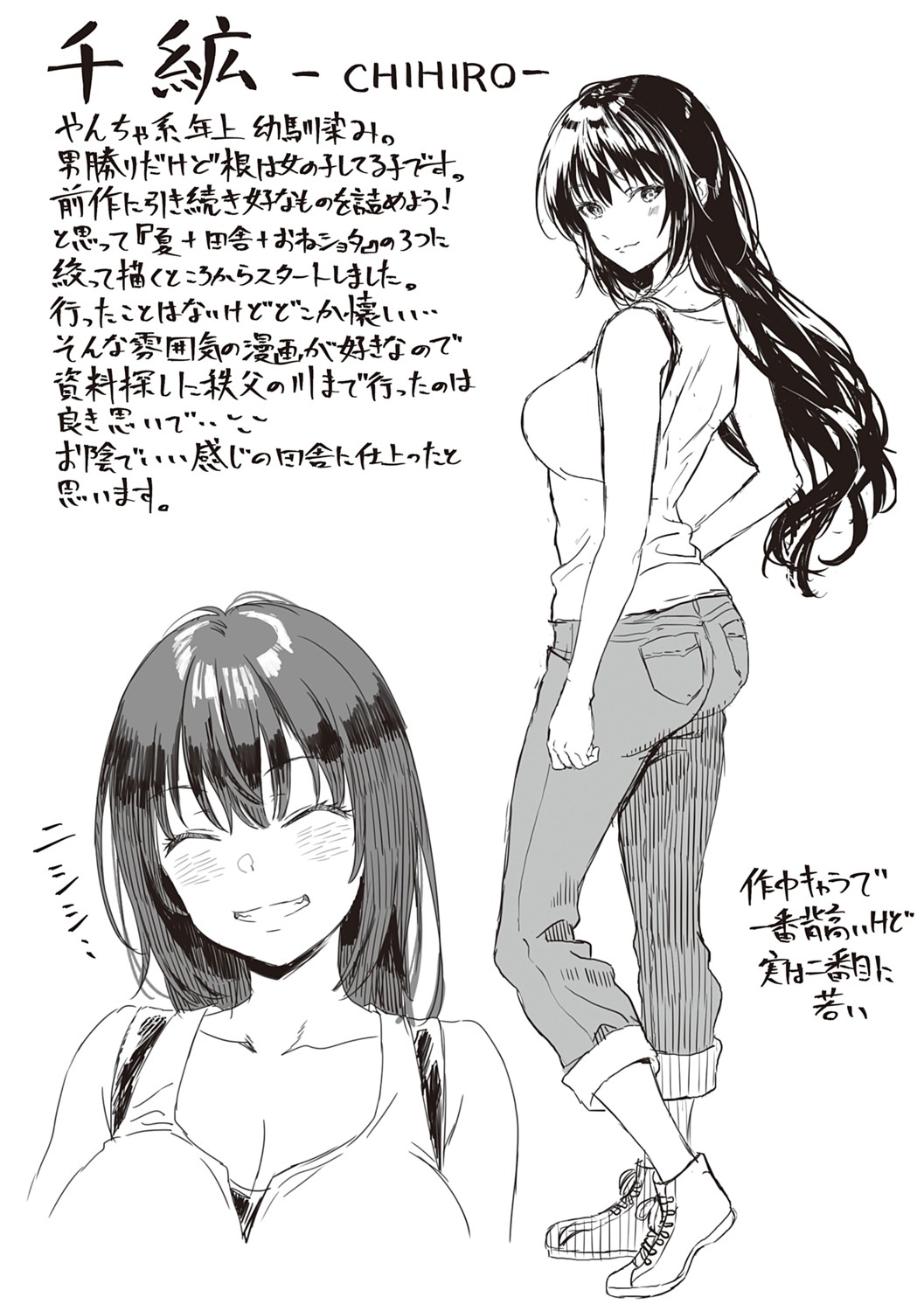 [箕山] 深窓の華娵 [DL版]
