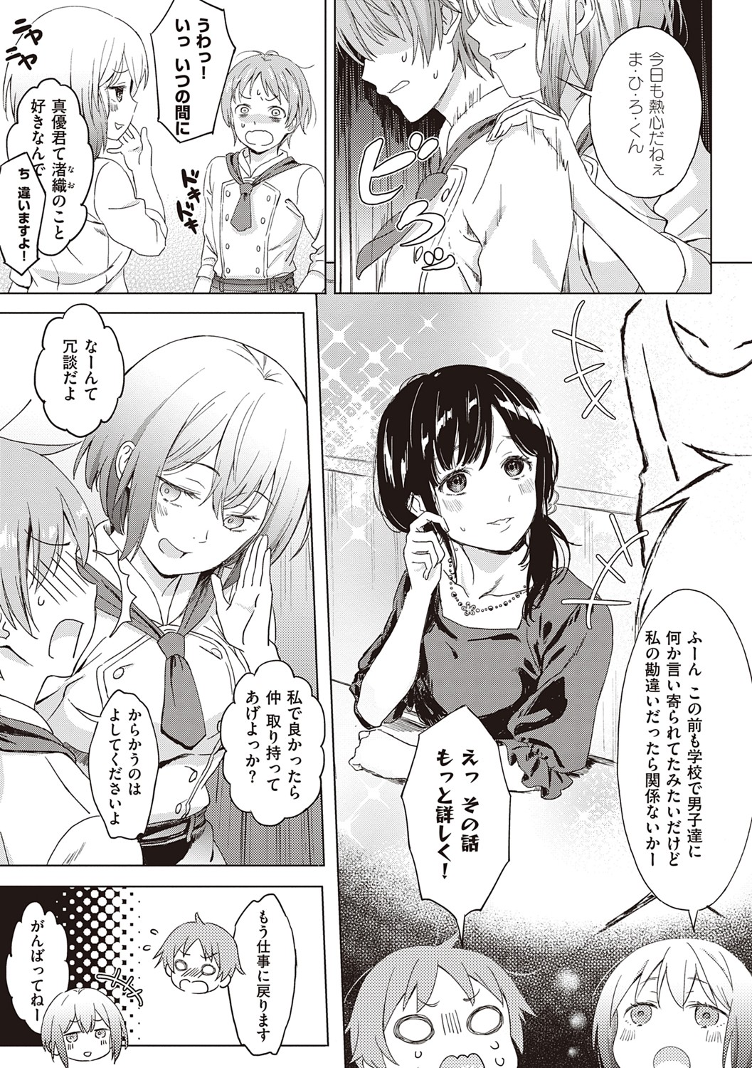 [箕山] 深窓の華娵 [DL版]