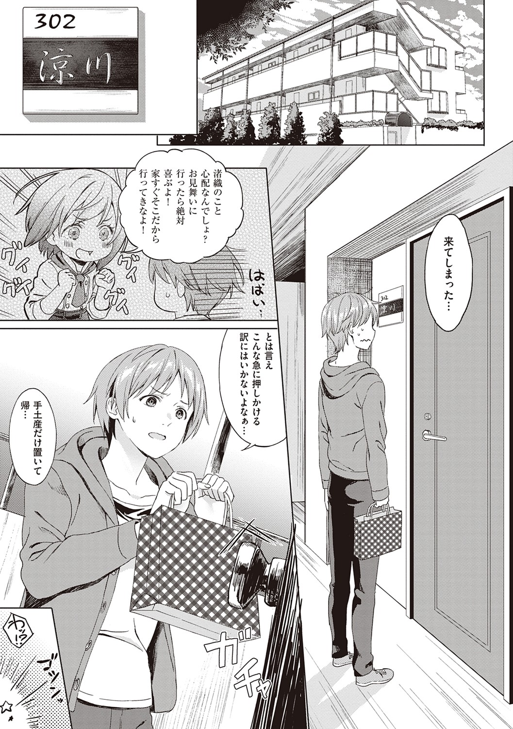 [箕山] 深窓の華娵 [DL版]