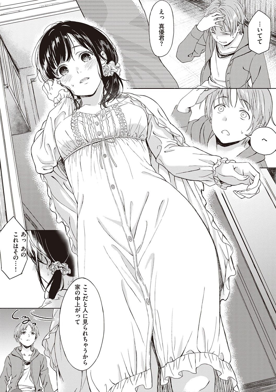 [箕山] 深窓の華娵 [DL版]