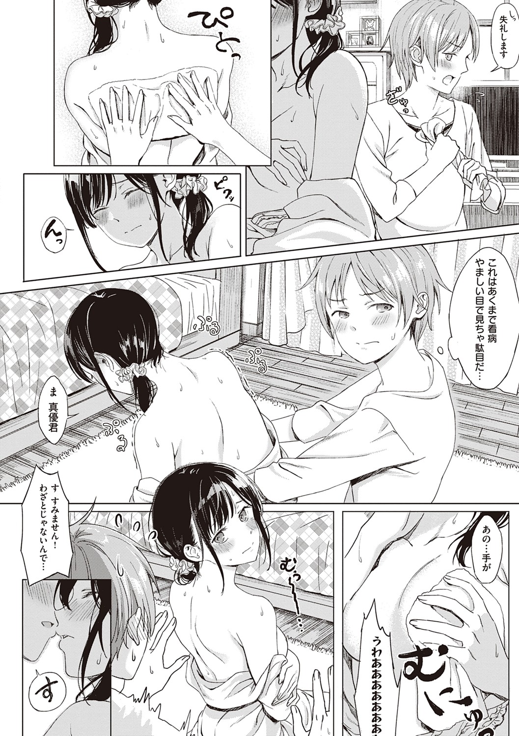 [箕山] 深窓の華娵 [DL版]