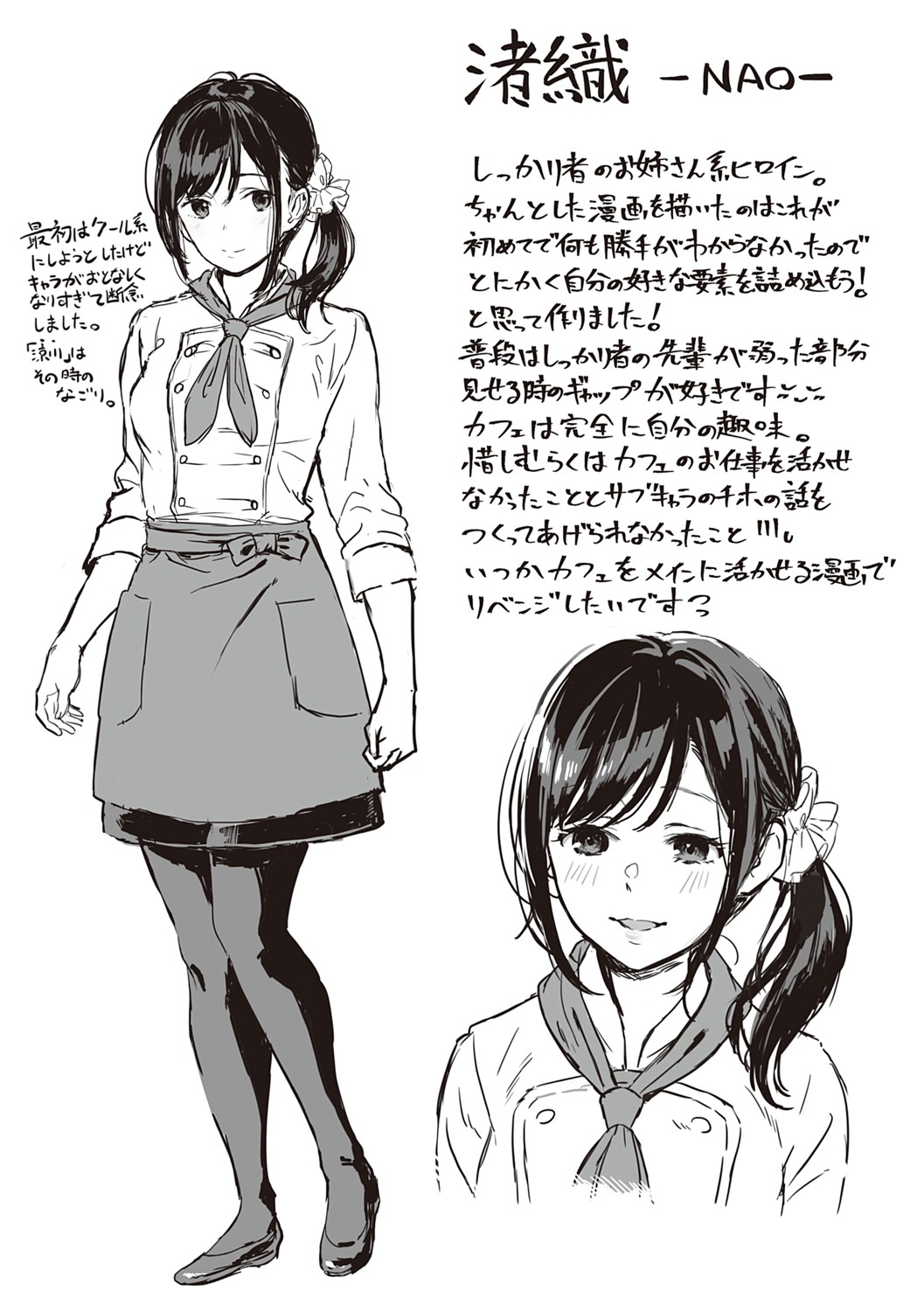 [箕山] 深窓の華娵 [DL版]