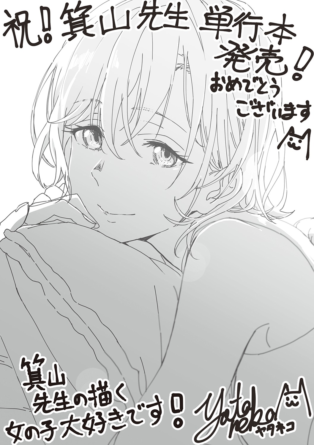 [箕山] 深窓の華娵 [DL版]