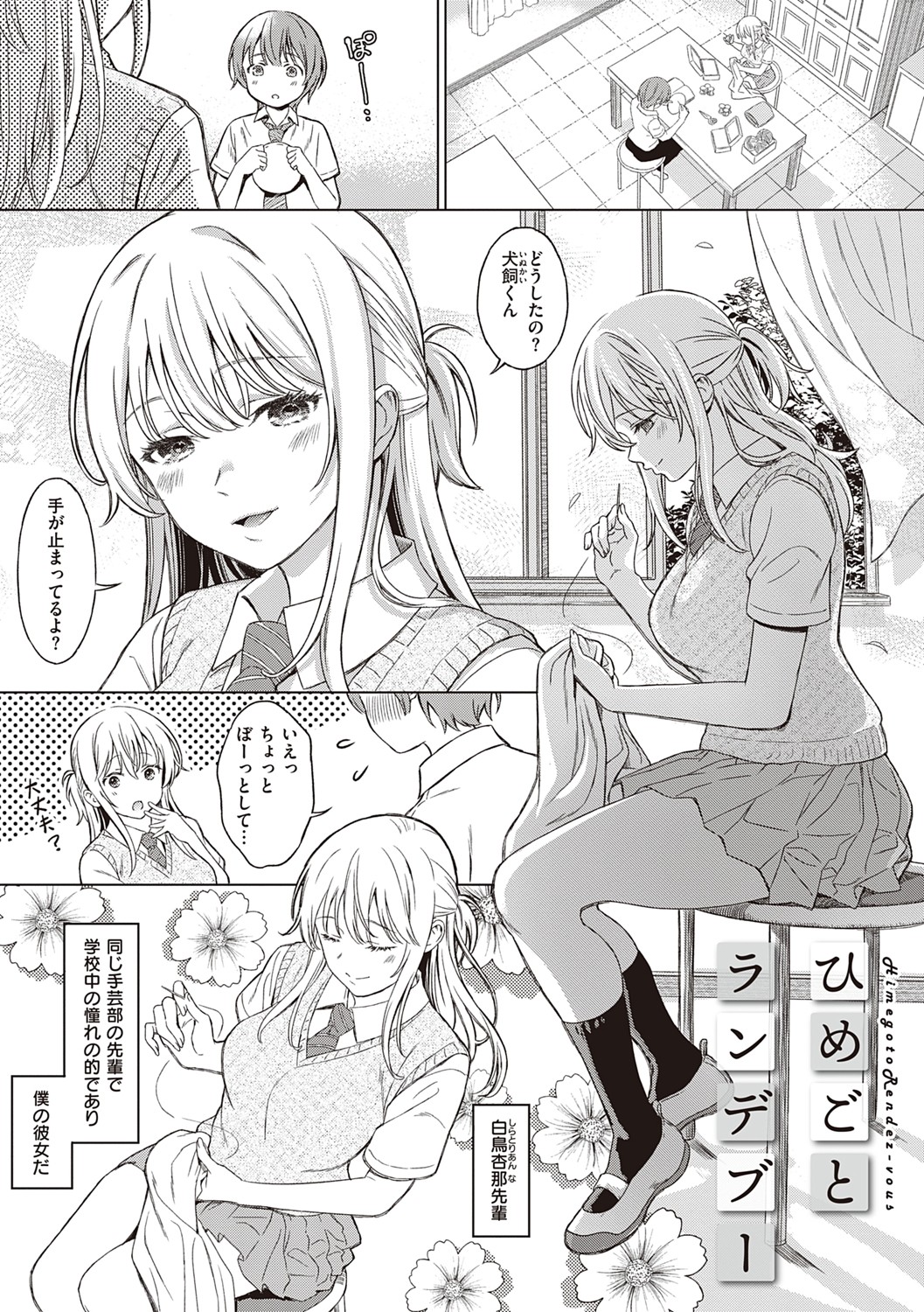 [箕山] 深窓の華娵 [DL版]