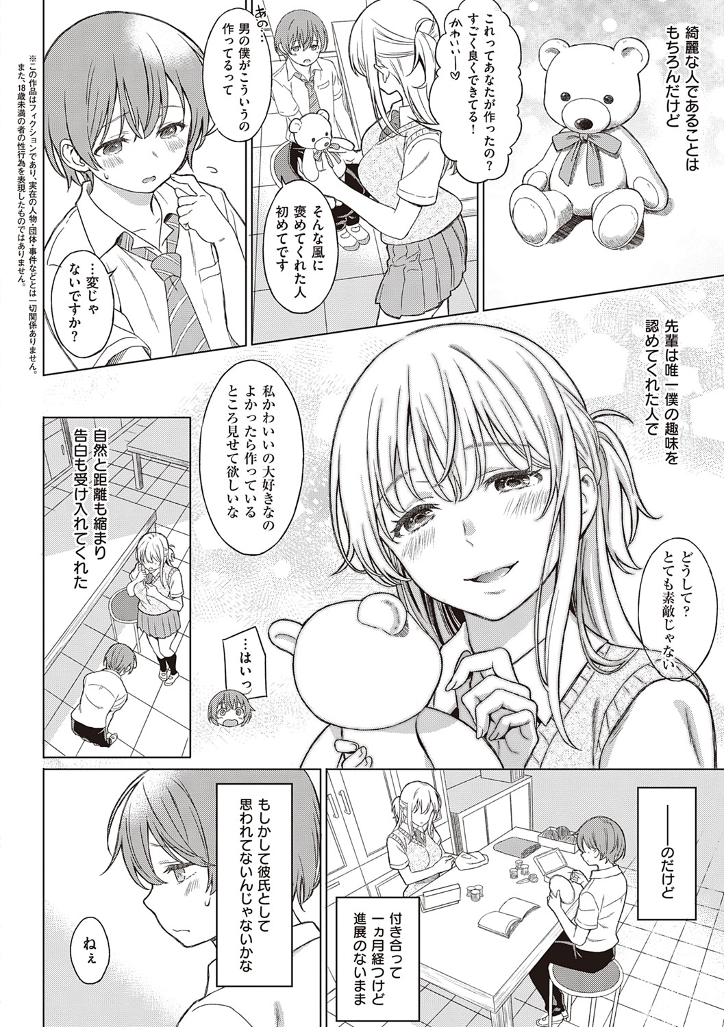 [箕山] 深窓の華娵 [DL版]