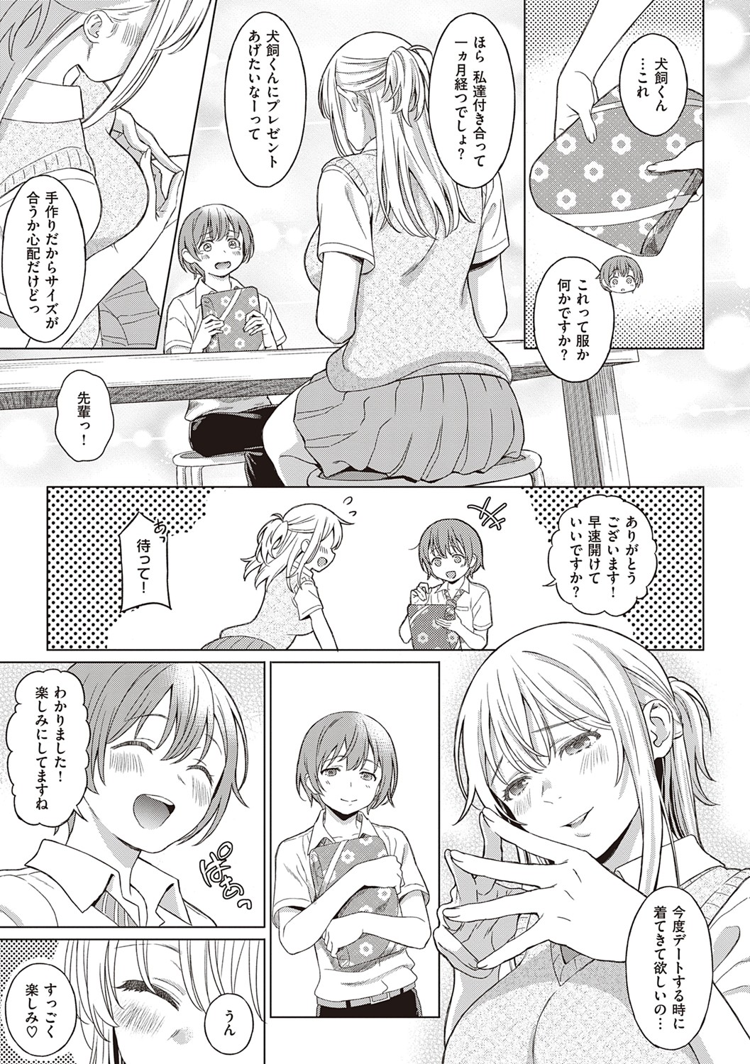 [箕山] 深窓の華娵 [DL版]