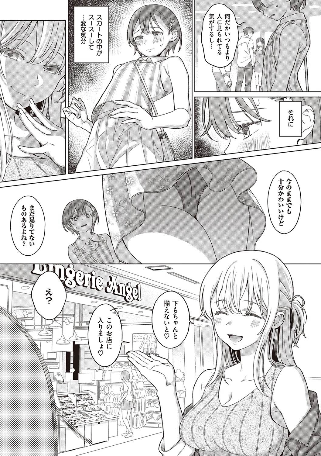[箕山] 深窓の華娵 [DL版]