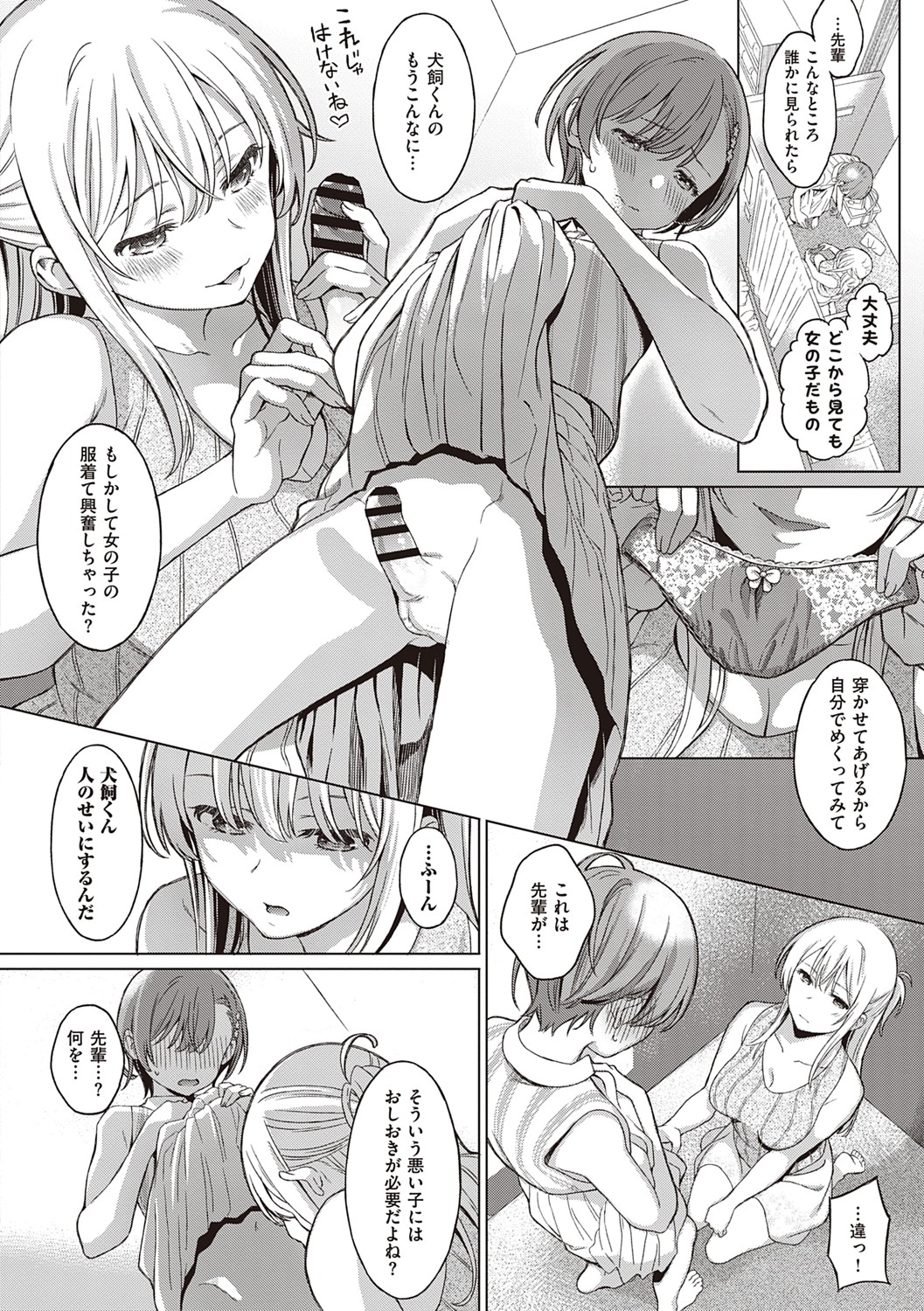 [箕山] 深窓の華娵 [DL版]