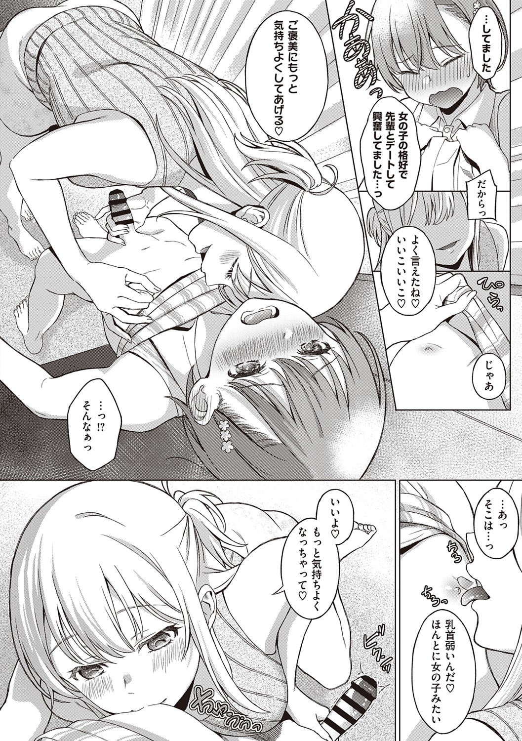 [箕山] 深窓の華娵 [DL版]