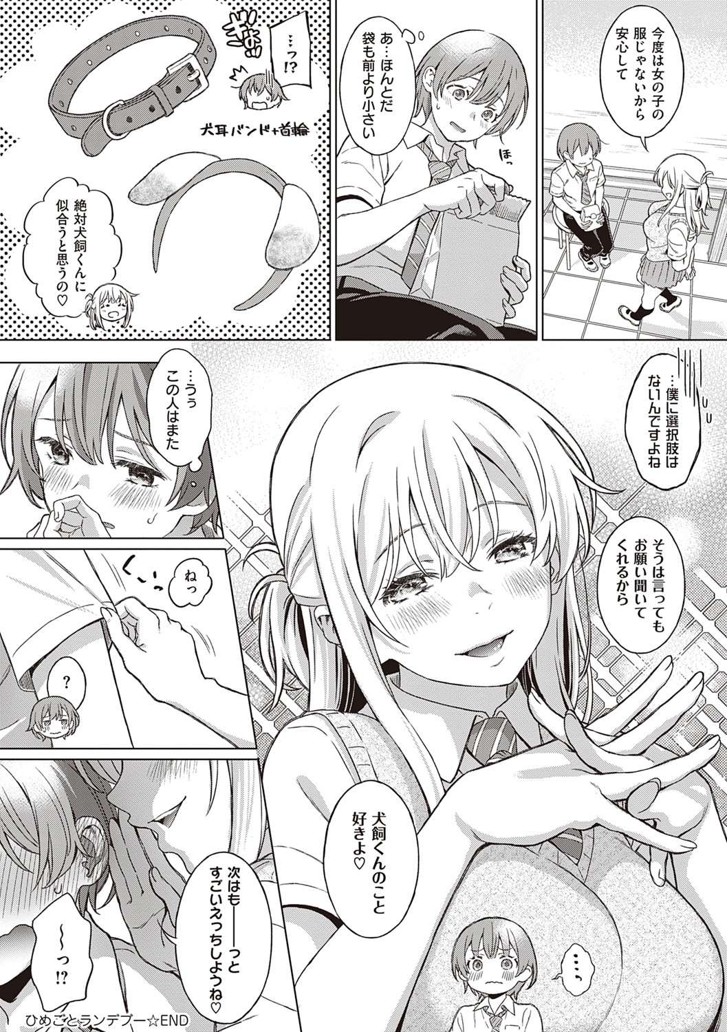 [箕山] 深窓の華娵 [DL版]