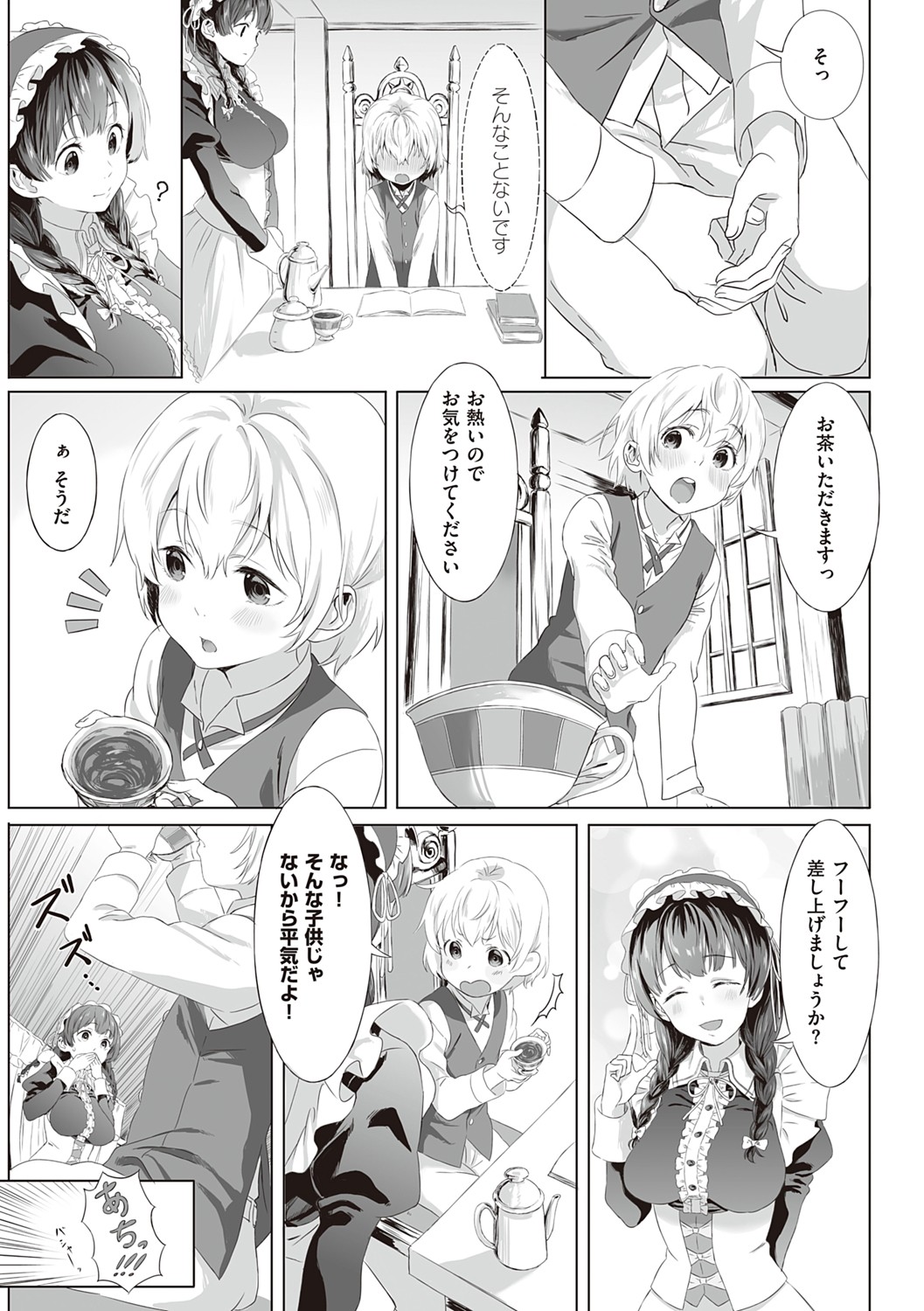 [箕山] 深窓の華娵 [DL版]