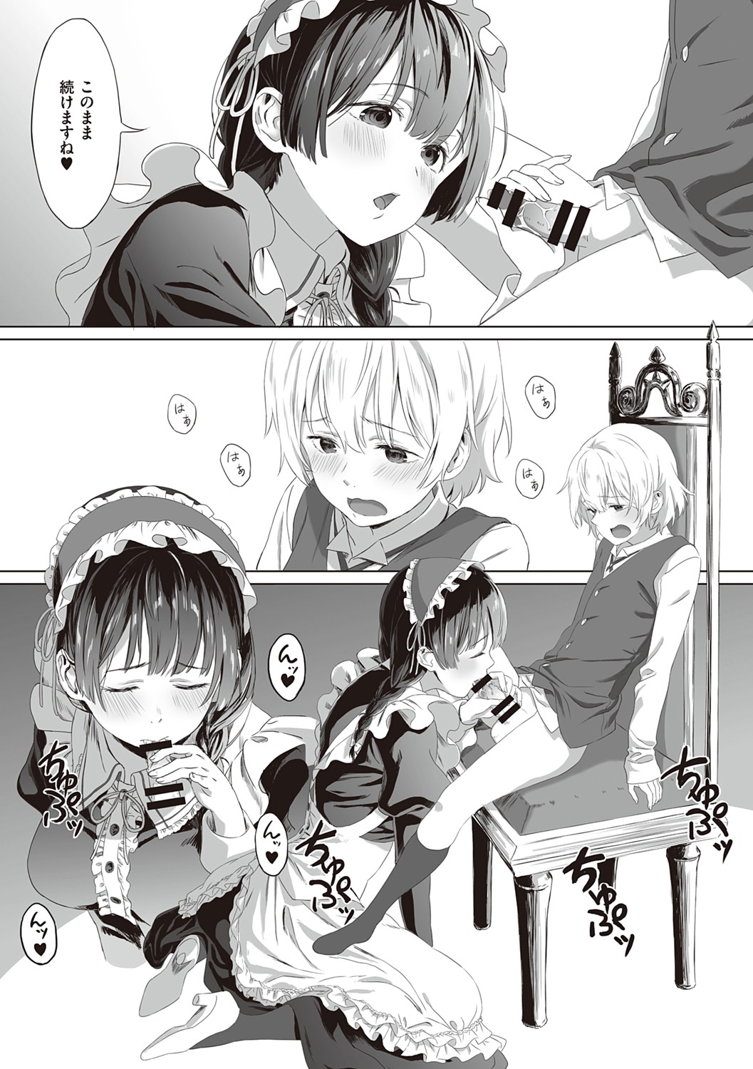 [箕山] 深窓の華娵 [DL版]