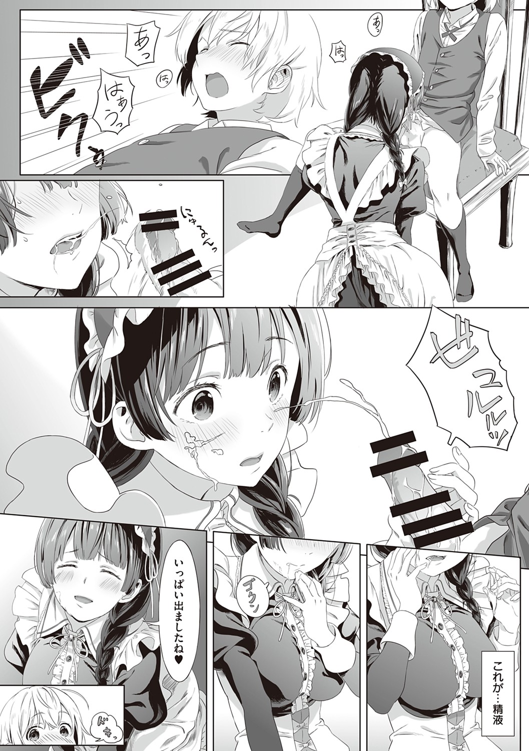 [箕山] 深窓の華娵 [DL版]