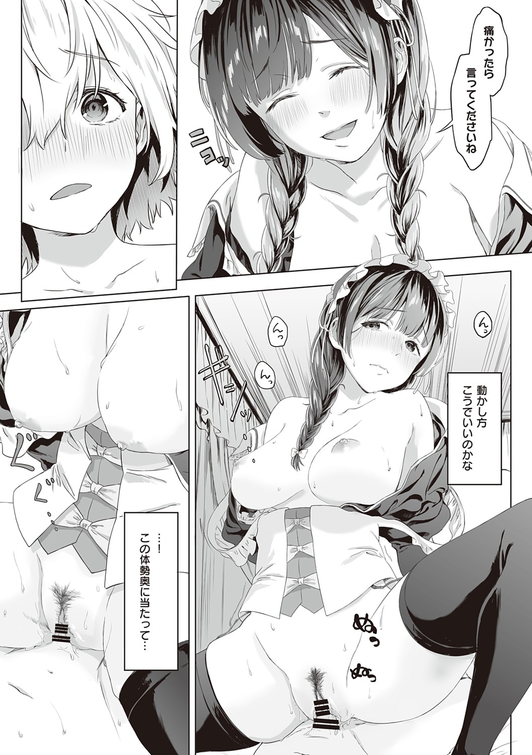 [箕山] 深窓の華娵 [DL版]