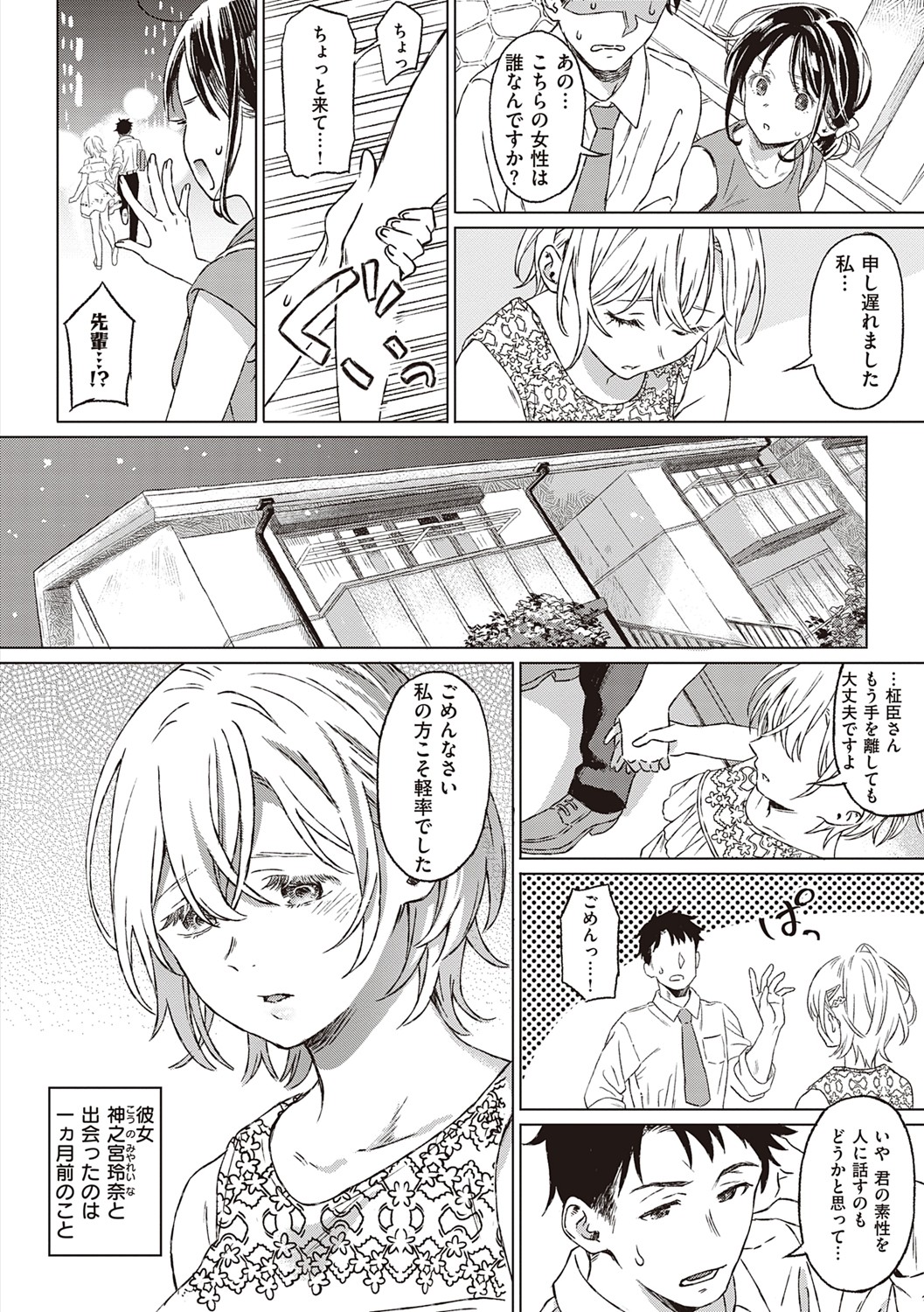[箕山] 深窓の華娵 [DL版]
