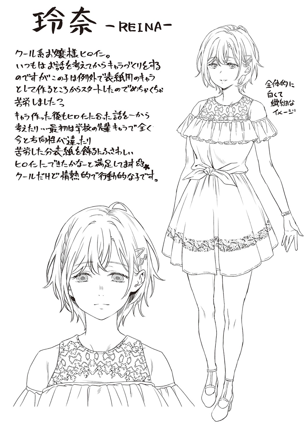 [箕山] 深窓の華娵 [DL版]