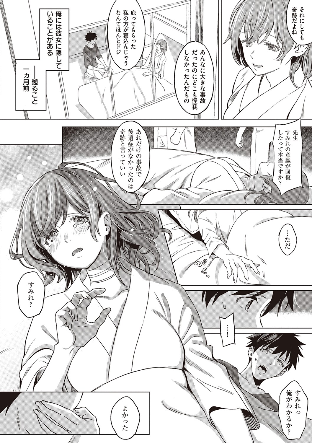 [箕山] 深窓の華娵 [DL版]