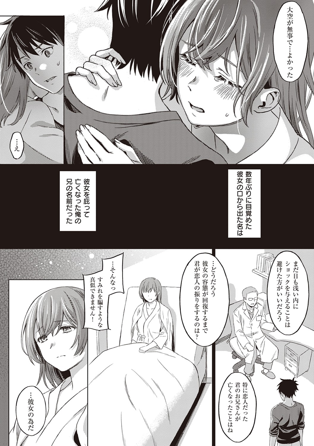 [箕山] 深窓の華娵 [DL版]