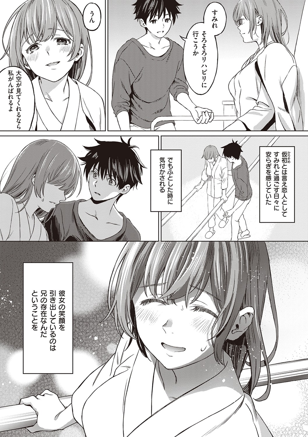 [箕山] 深窓の華娵 [DL版]