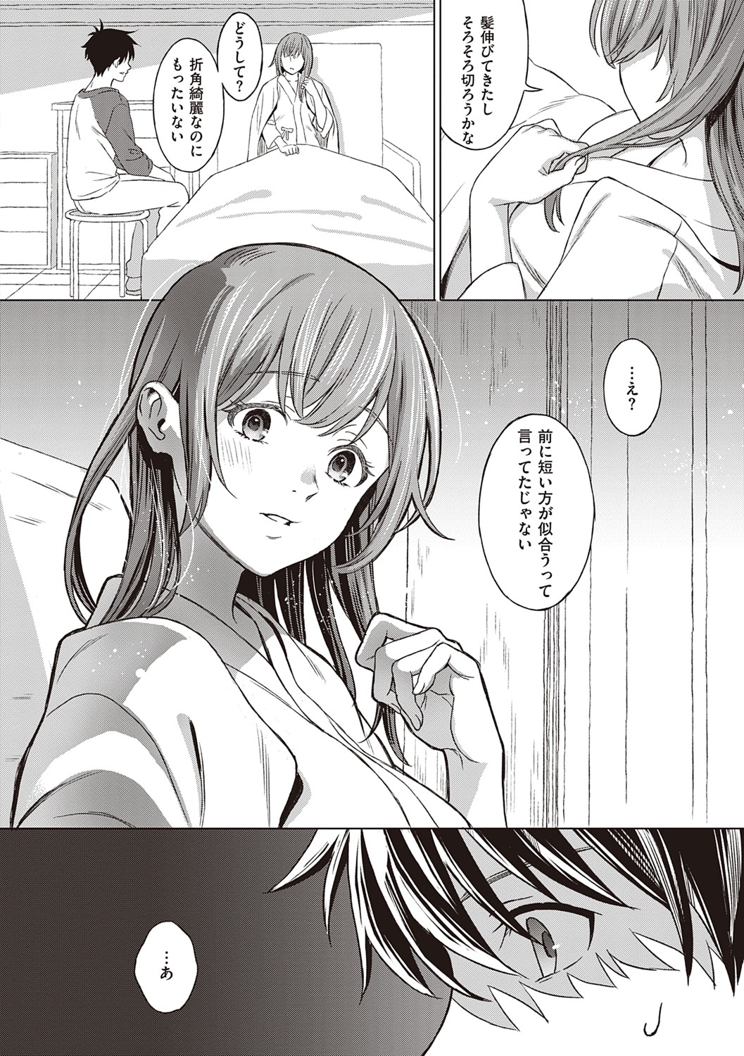 [箕山] 深窓の華娵 [DL版]