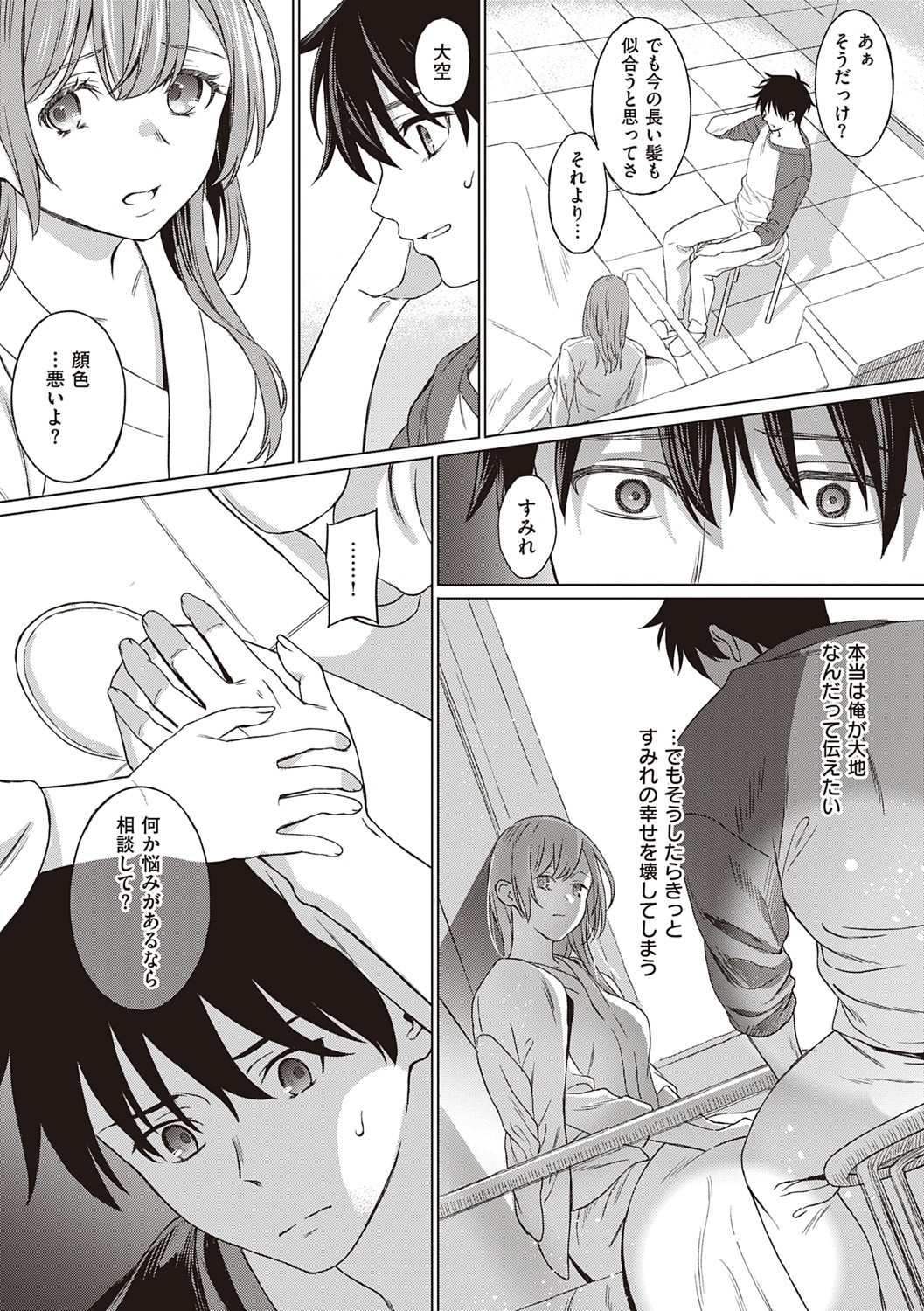 [箕山] 深窓の華娵 [DL版]