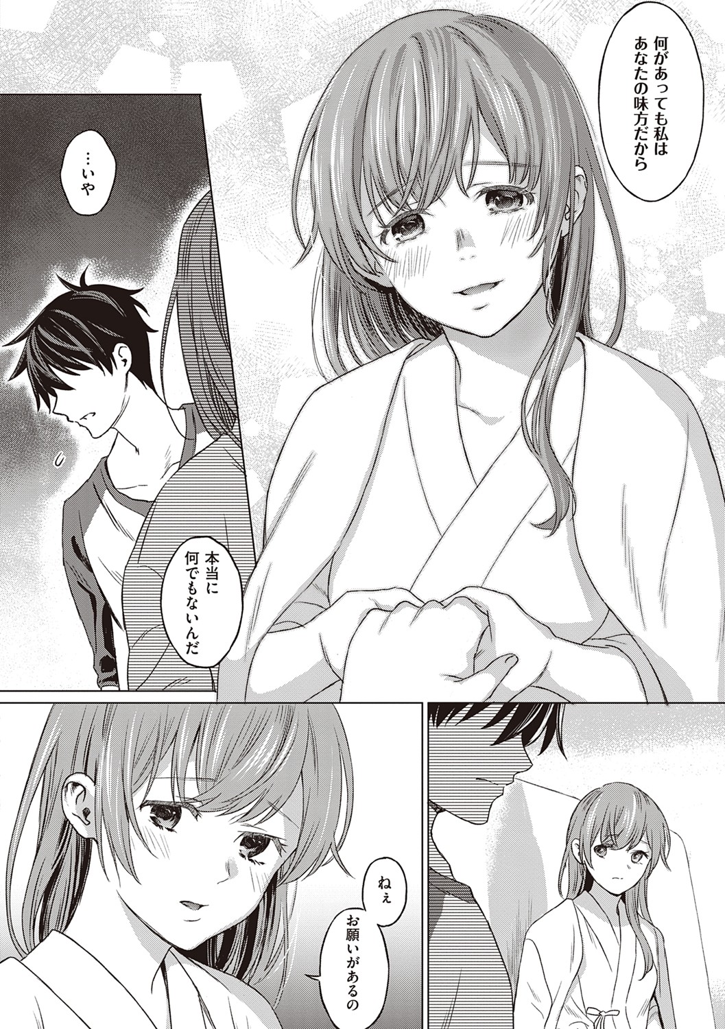 [箕山] 深窓の華娵 [DL版]