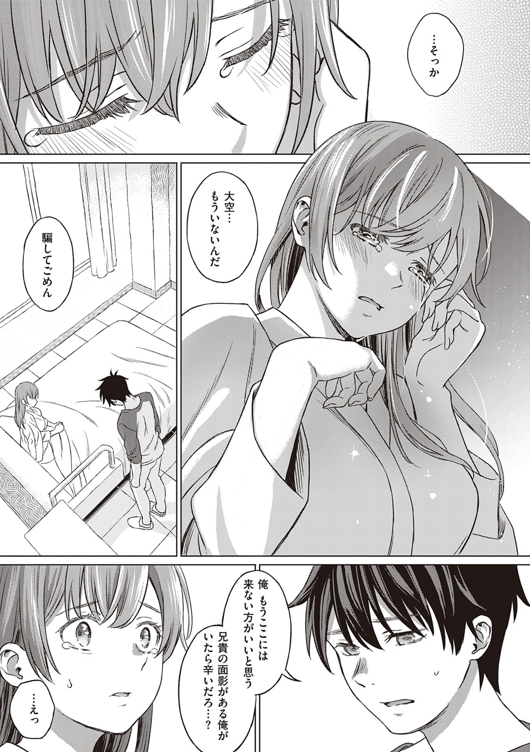 [箕山] 深窓の華娵 [DL版]