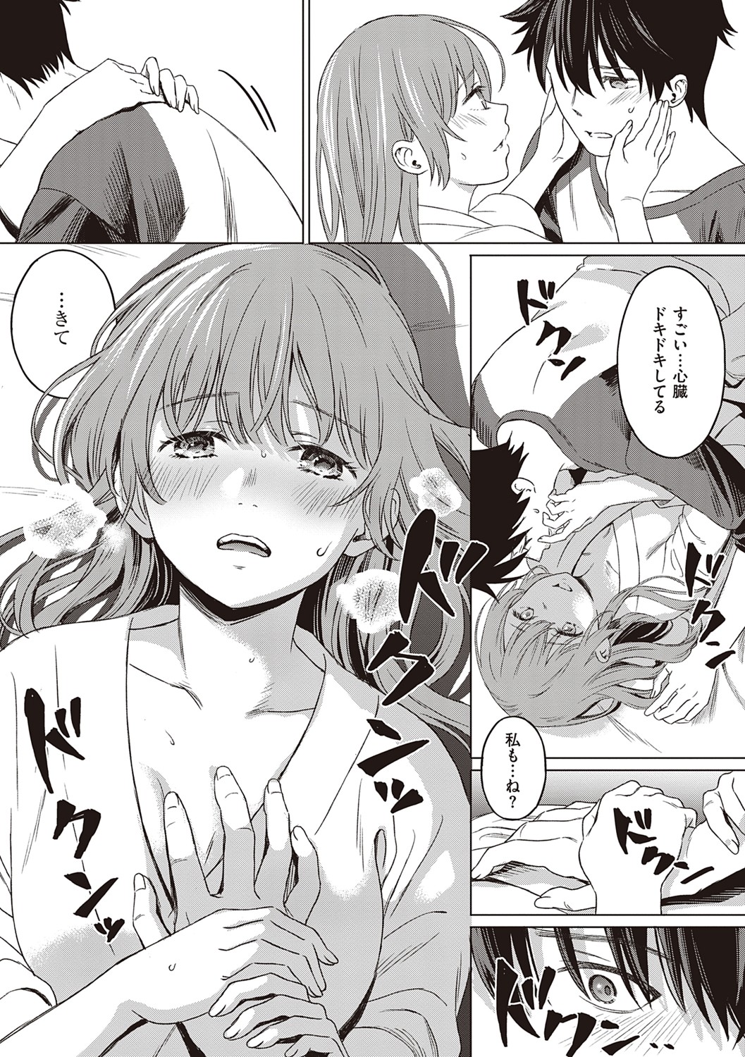 [箕山] 深窓の華娵 [DL版]
