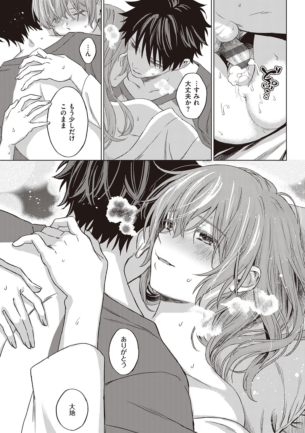 [箕山] 深窓の華娵 [DL版]