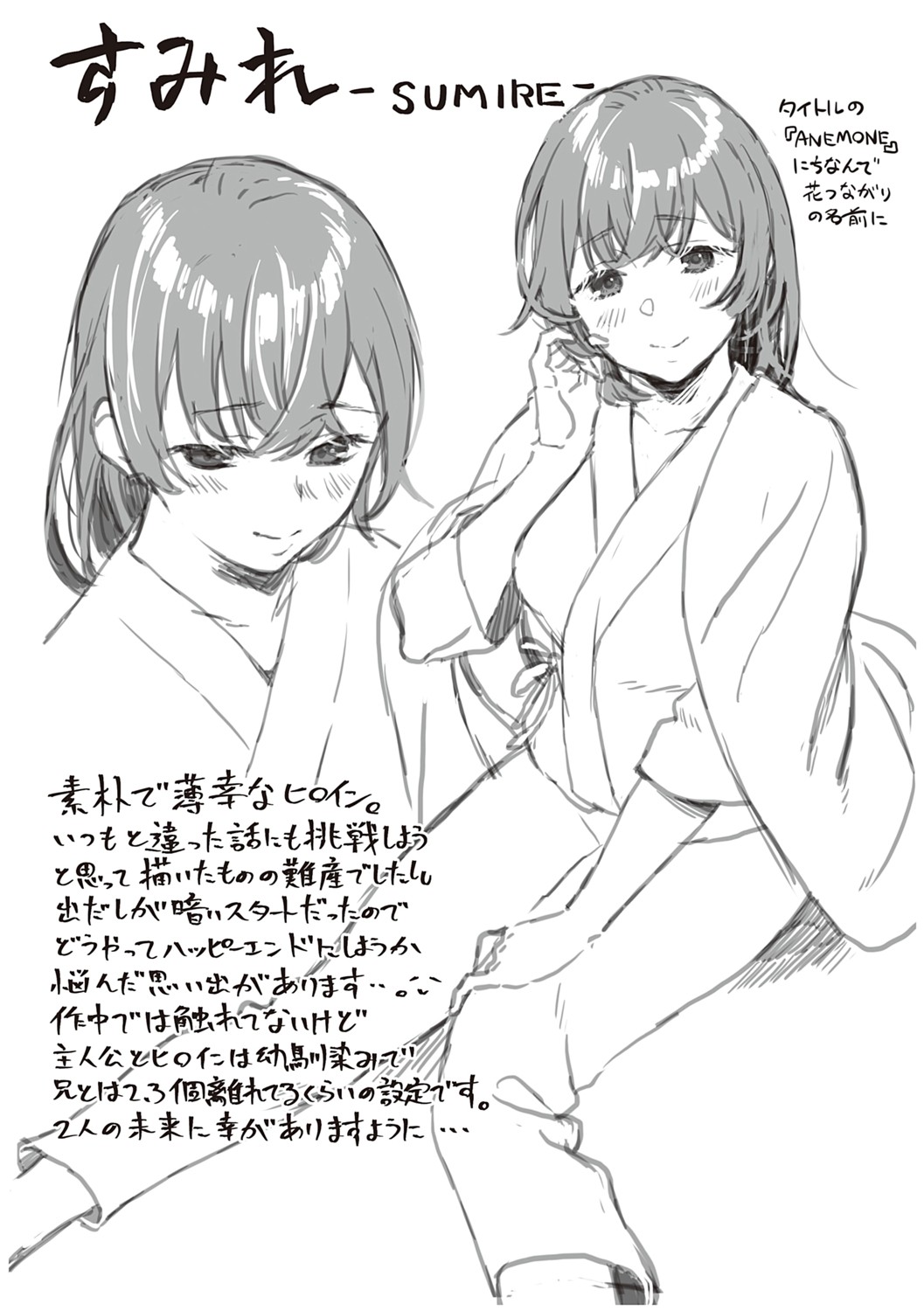 [箕山] 深窓の華娵 [DL版]