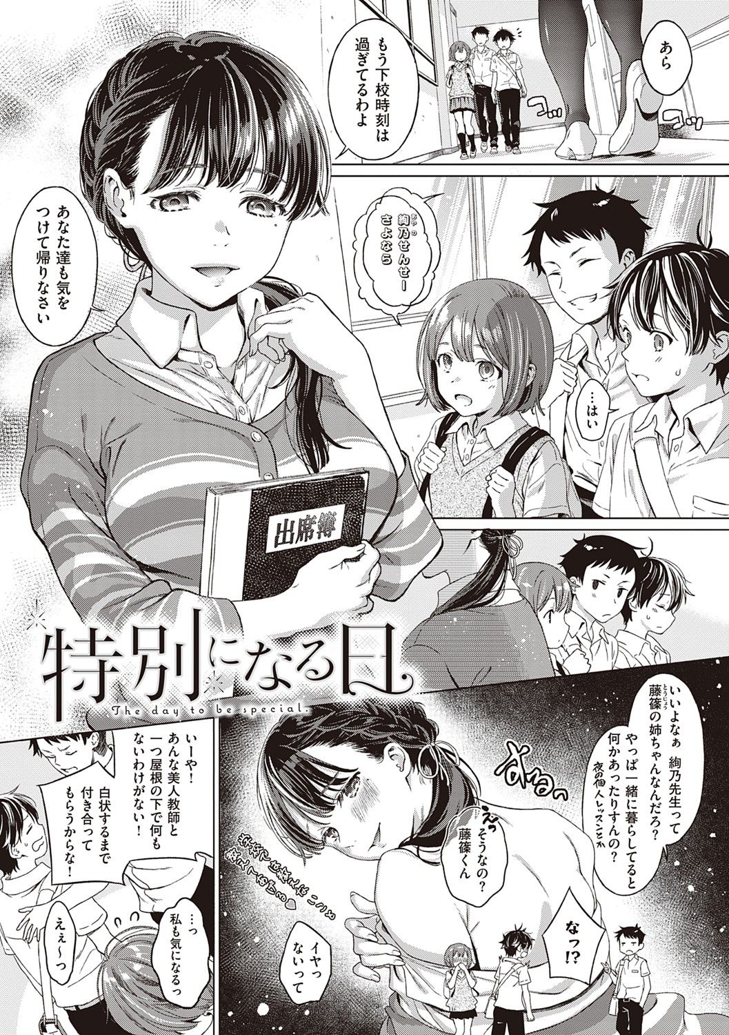 [箕山] 深窓の華娵 [DL版]