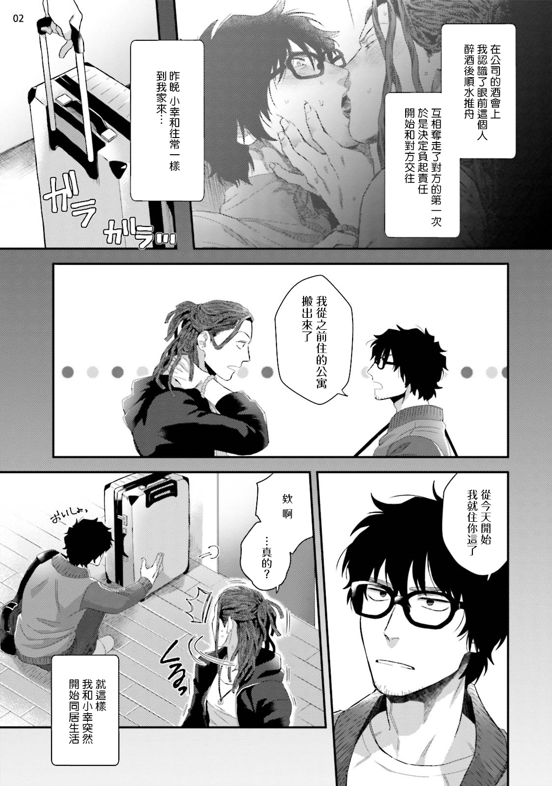 [拳] ヤリチンDJ★ヴァージンナイト [中国翻訳] [DL版]