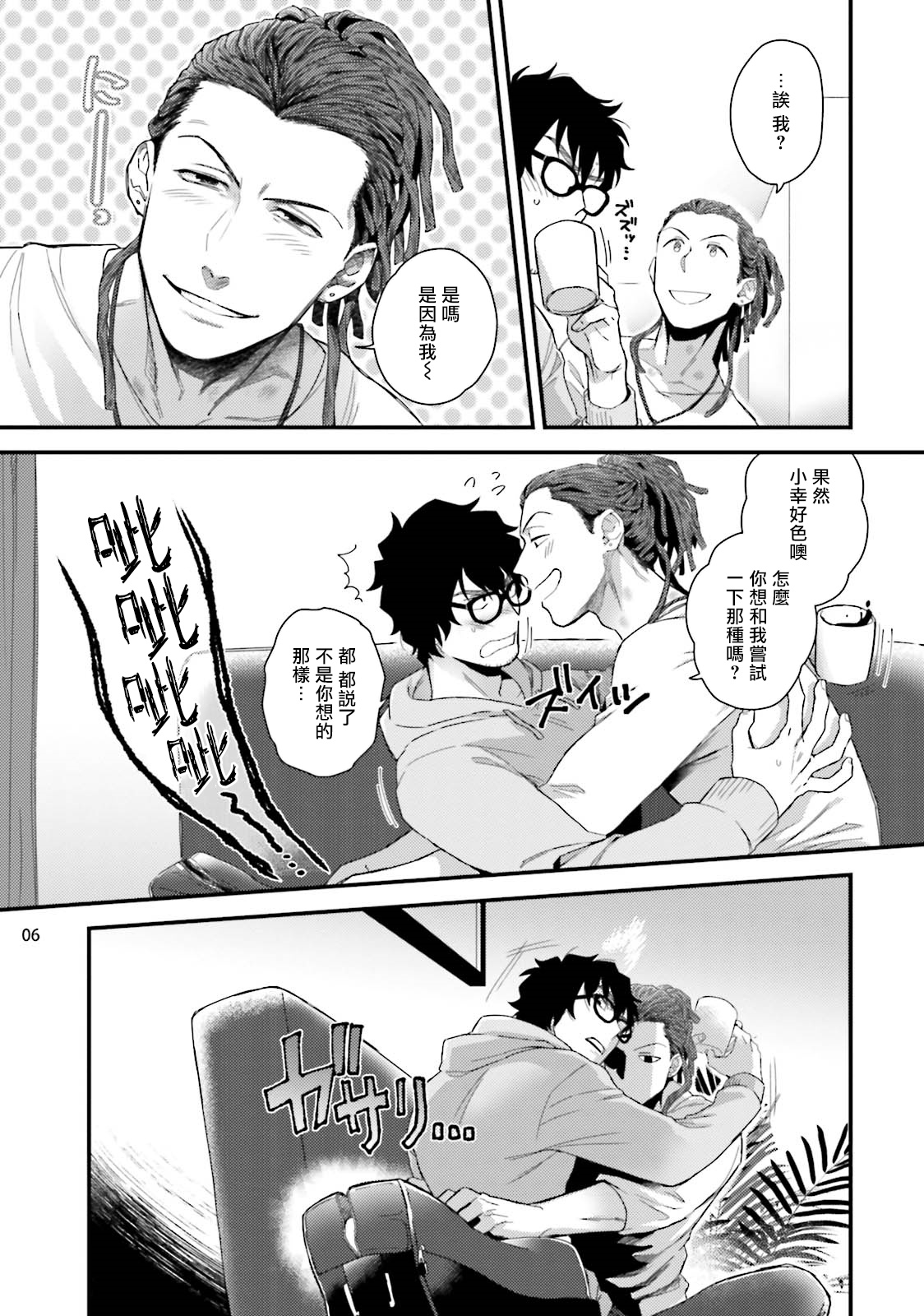 [拳] ヤリチンDJ★ヴァージンナイト [中国翻訳] [DL版]