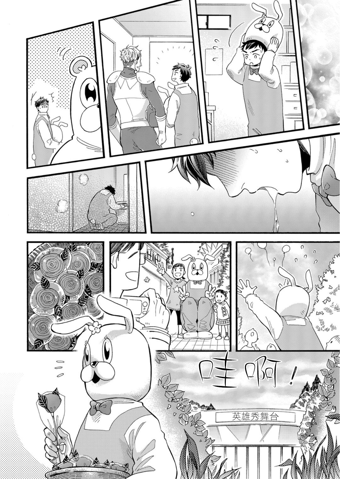 [ぺきこ] 着ぐるみモブレNTR～クマさんの凶暴なアレで快楽堕ち～ 第1-2話 [中国翻訳] [DL版]