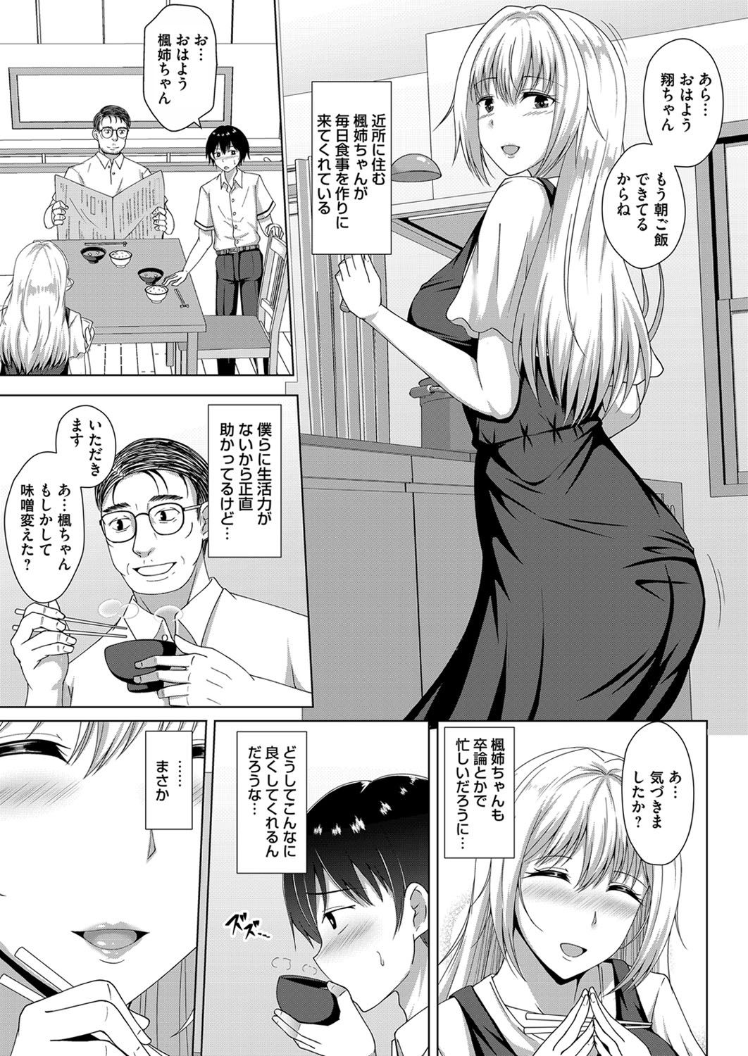 コミックマグナム Vol.139