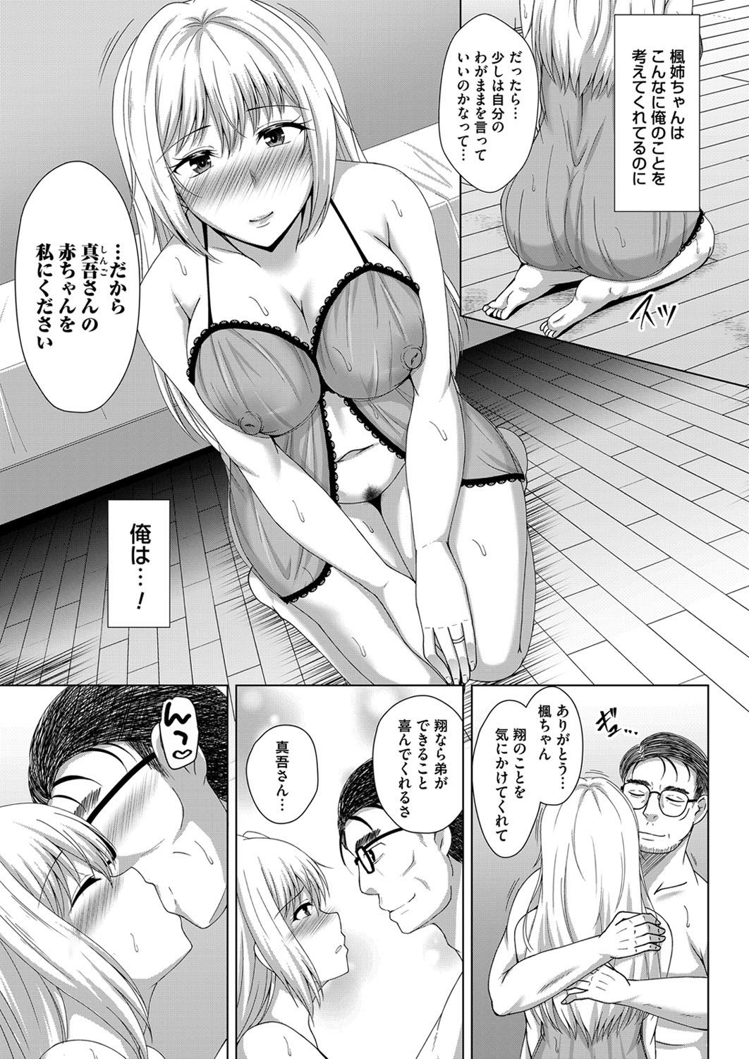 コミックマグナム Vol.139