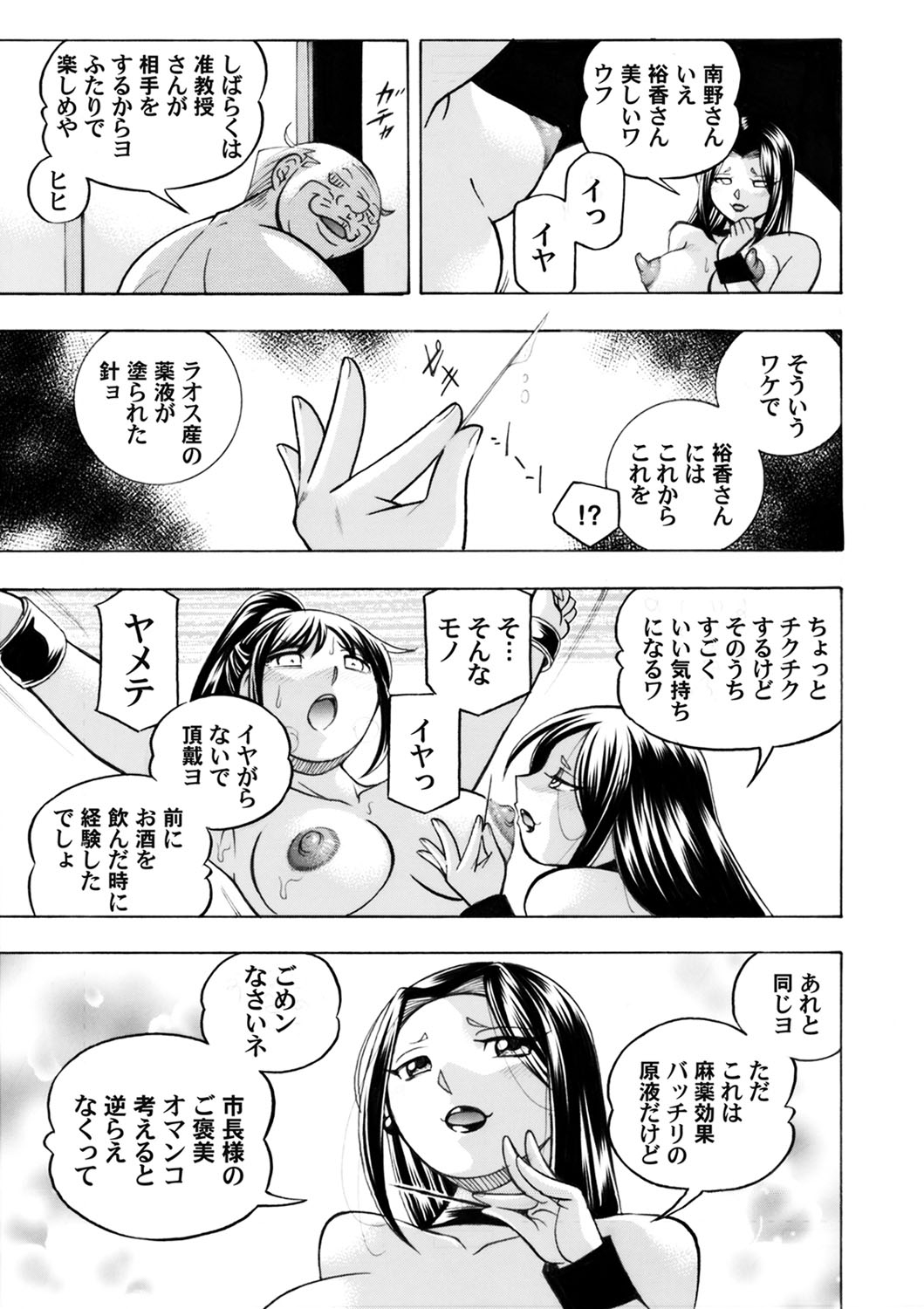 コミックマグナム Vol.139