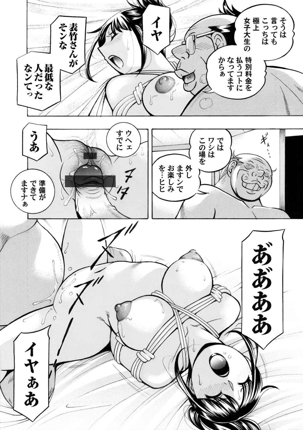 コミックマグナム Vol.139