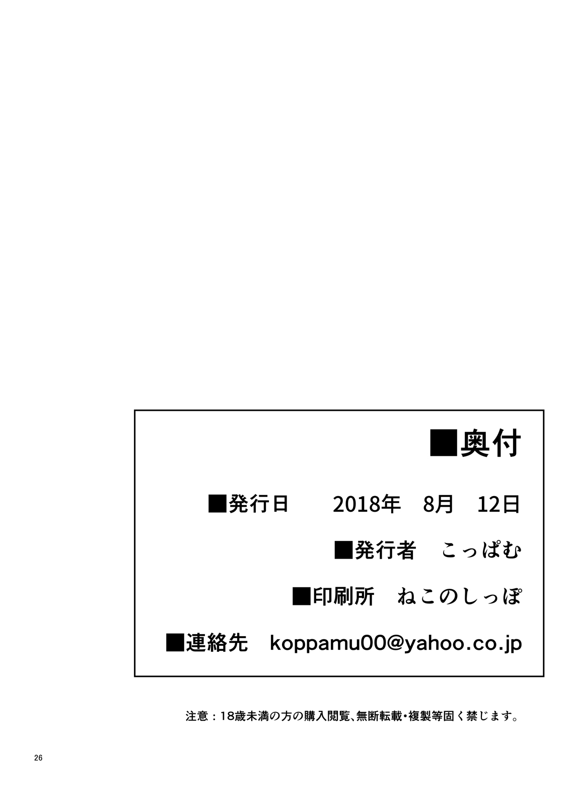 [ぱむの巣 (こっぱむ)] 絶倫飛翔スペルマックス華 ペロペロ魔獣にご用心!? [中国翻訳] [DL版]