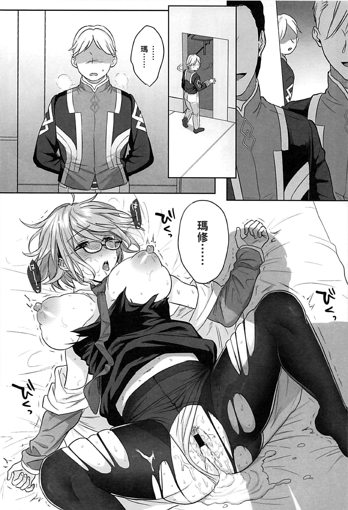 (C94) [AMR (雨あられ)] ぜんぶマシュが悪いんだ。 (Fate/Grand Order) [中国翻訳]