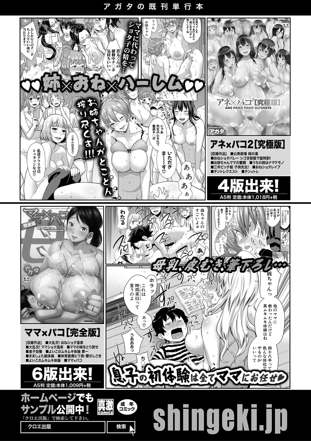 COMIC 真激 2020年8月号 [DL版]